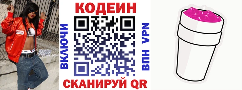 Кодеин напиток Lean (лин)  наркошоп  Верхняя Салда 