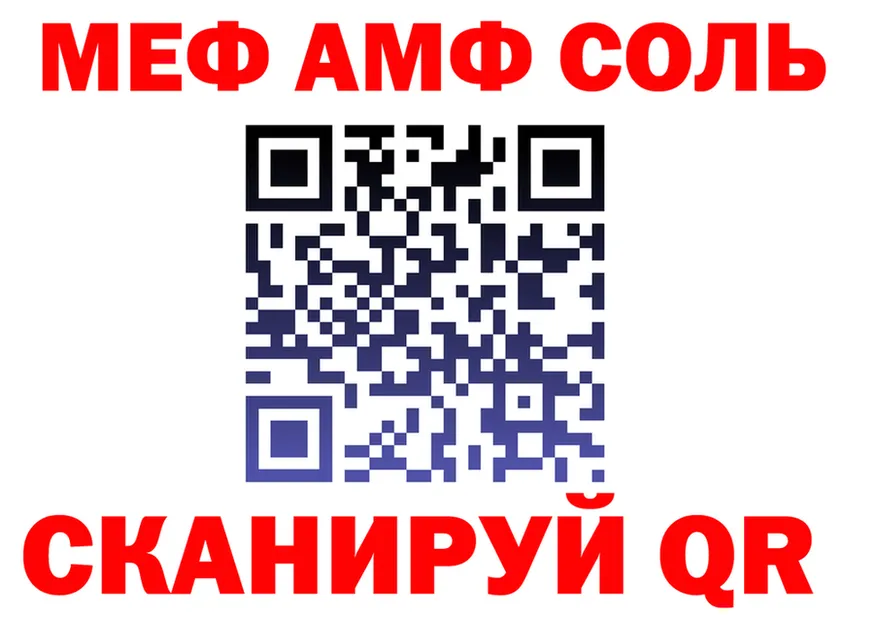 МЯУ-МЯУ мука ТОР даркнет блэк спрут Верхняя Салда