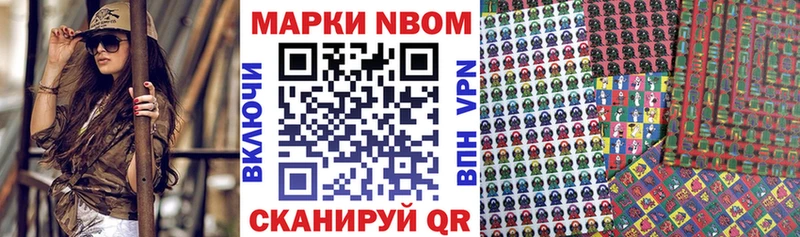 магазин продажи   Верхняя Салда  Марки N-bome 1,5мг 